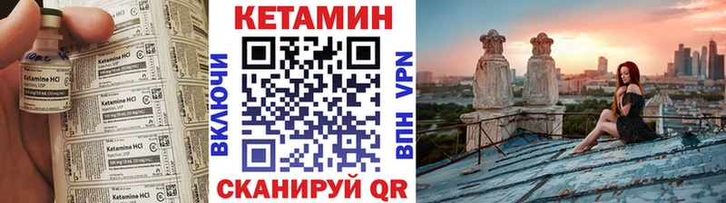ссылка на мегу вход  Канаш  КЕТАМИН VHQ 
