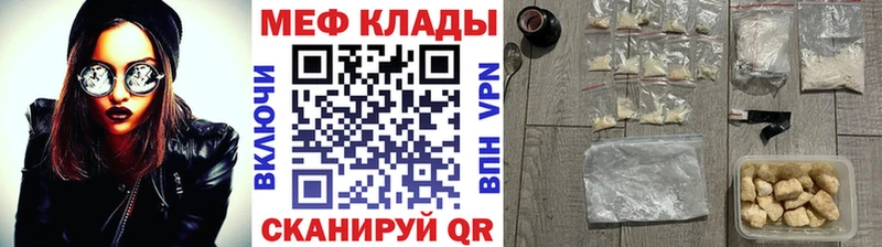 Меф кристаллы  Канаш 