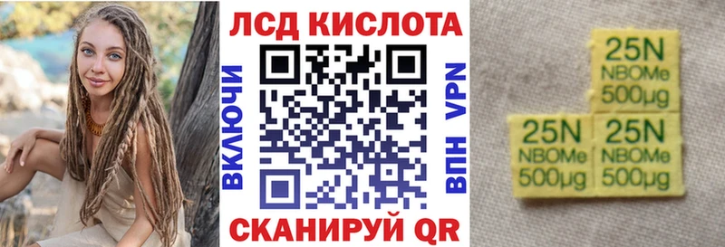 Марки N-bome 1,8мг  Канаш 
